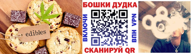 Еда ТГК марихуана  Рудня 