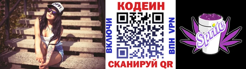 Кодеиновый сироп Lean Purple Drank Рудня