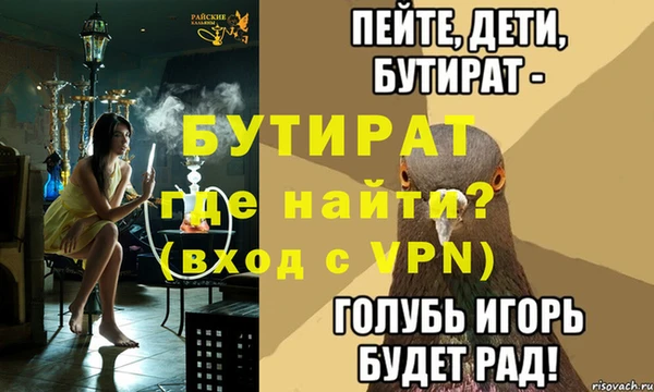 бутират Арсеньев