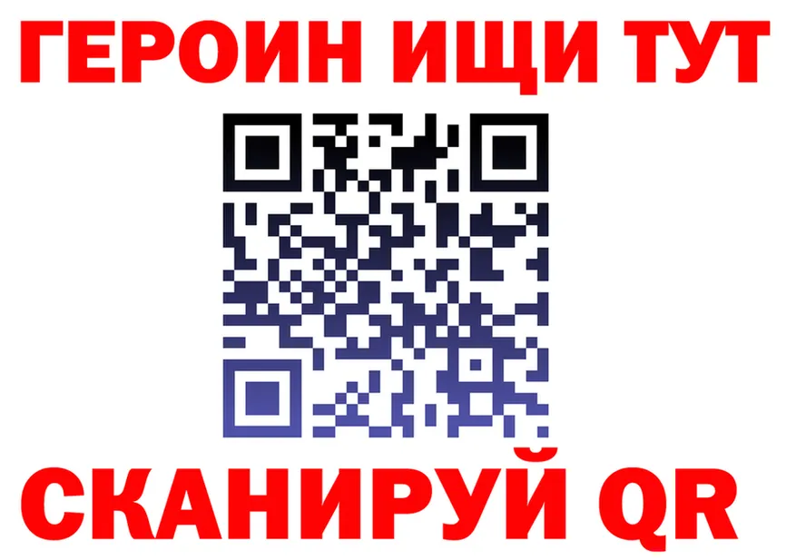 ГЕРОИН VHQ ссылка это OMG Рудня