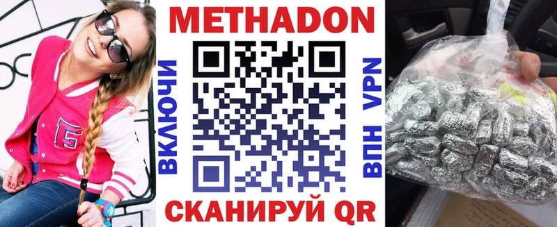 мега зеркало  Рудня  Метадон methadone 